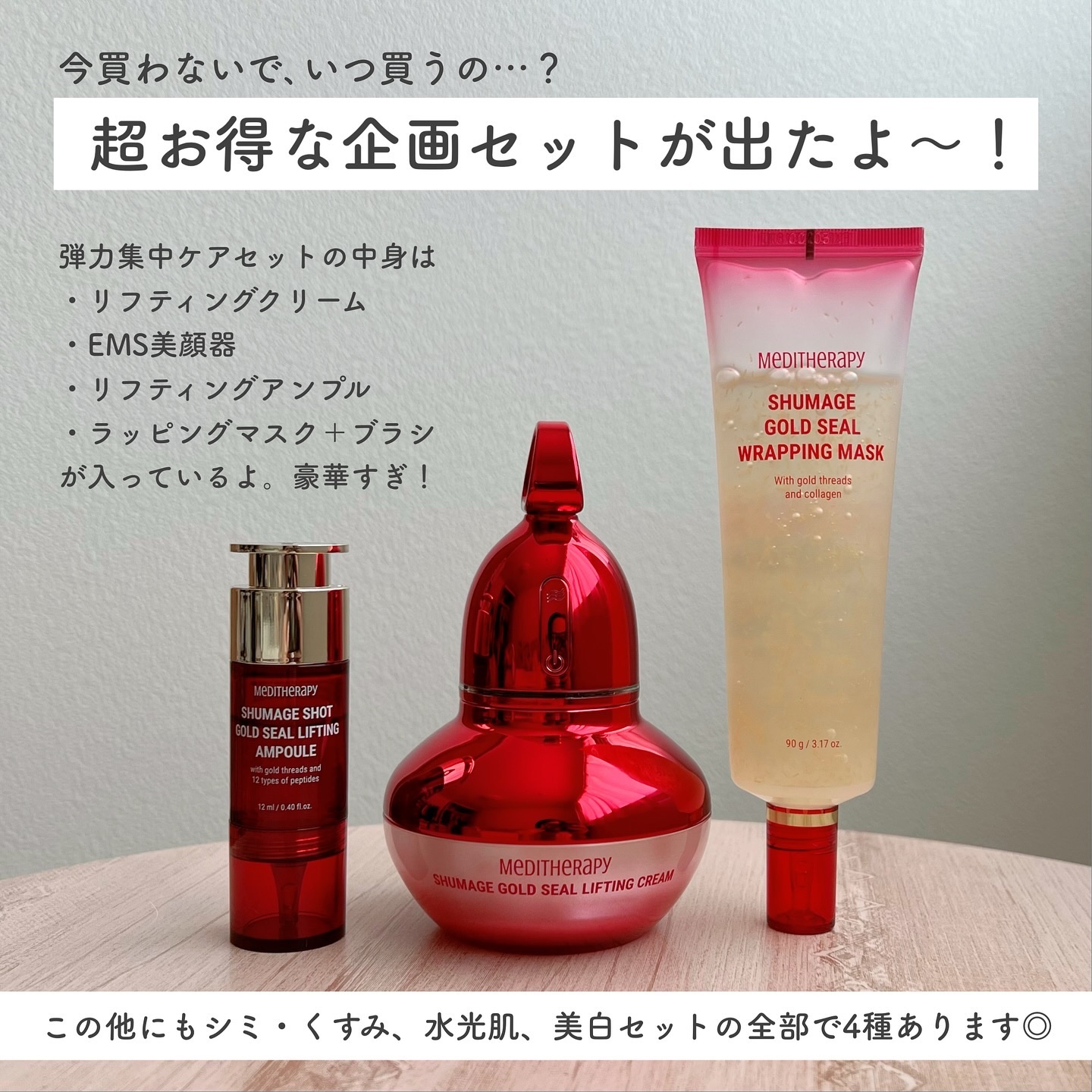 シューマジショットゴールド糸リフティングアンプル/MEDITHERAPY/美容液を使ったクチコミ（2枚目）