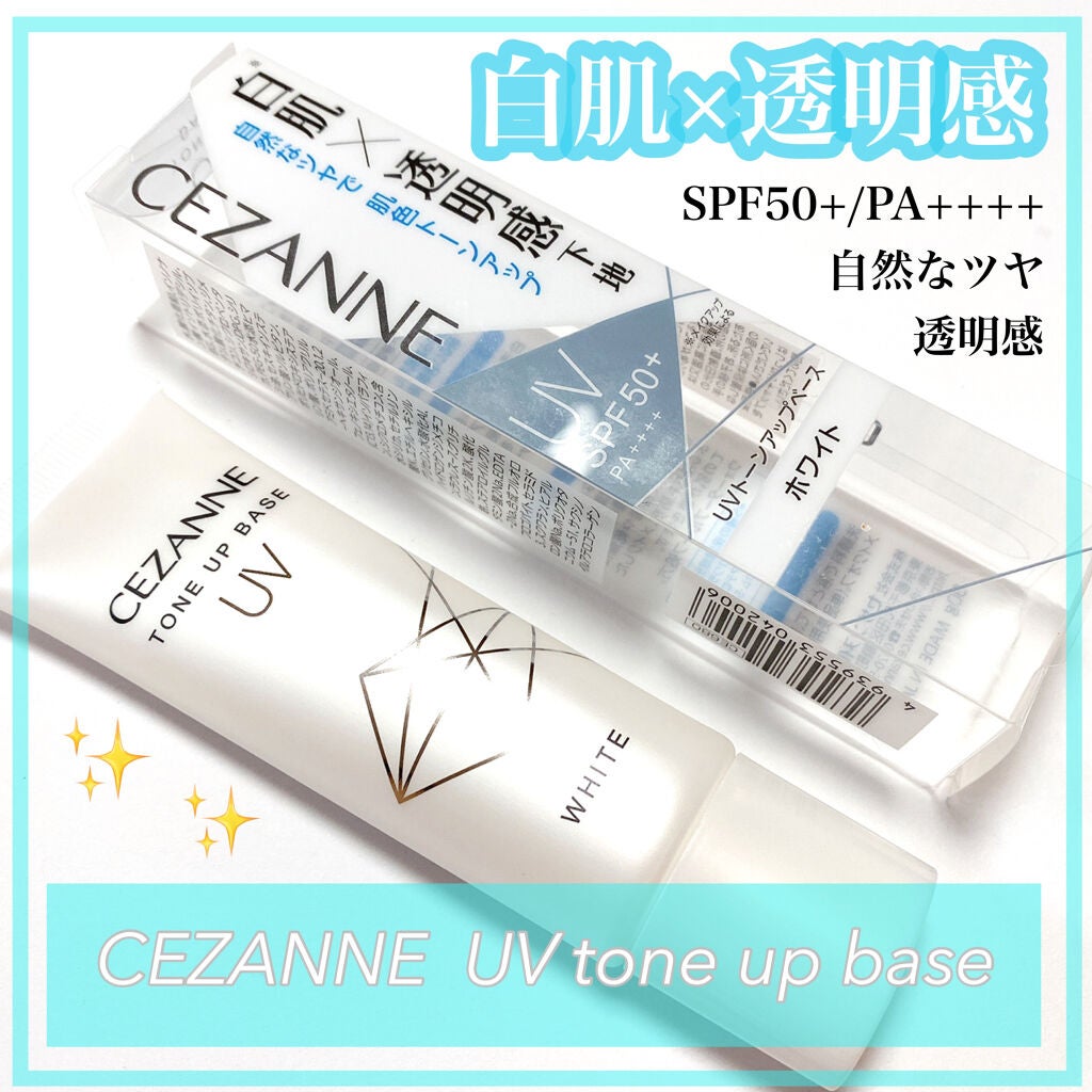UVトーンアップベース/CEZANNE/化粧下地を使ったクチコミ(1枚目)