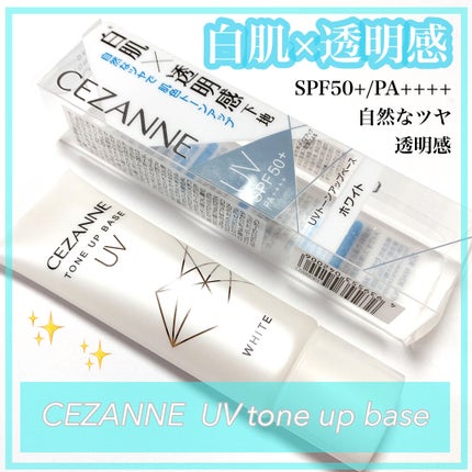 UVトーンアップベース/CEZANNE/化粧下地を使ったクチコミ(1枚目)