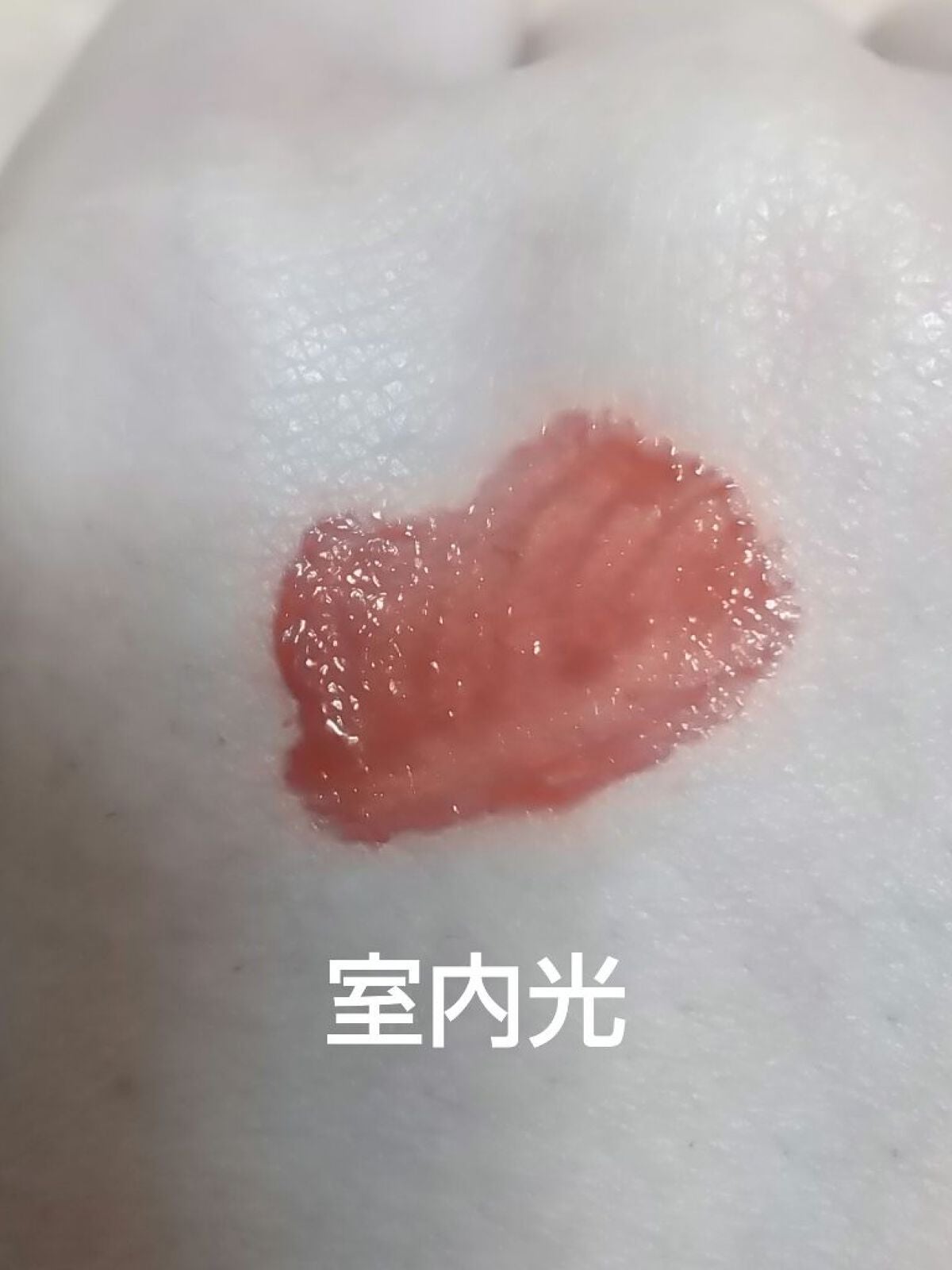 ジューシーラスティングティント/rom&nd/リップティントを使ったクチコミ(4枚目)