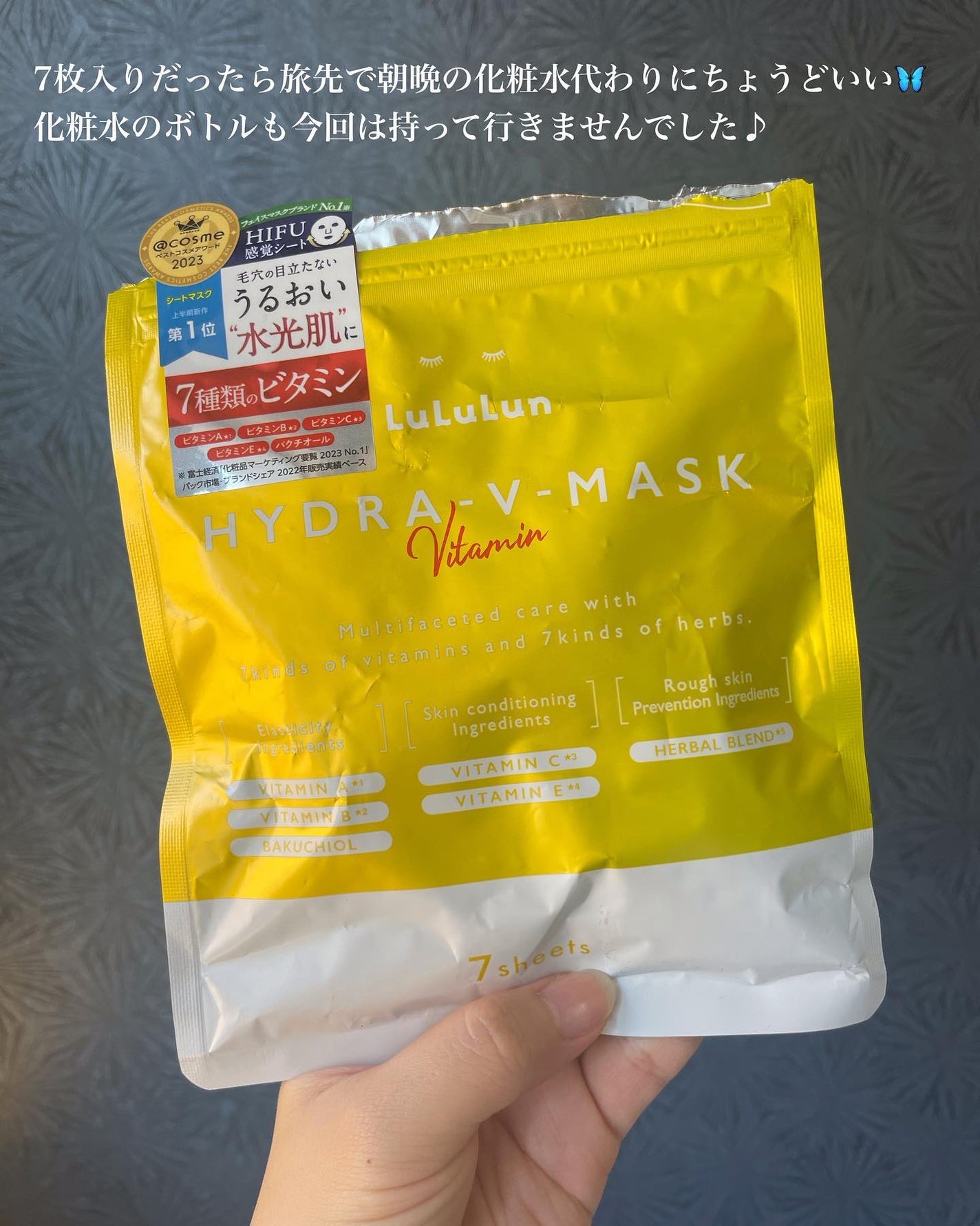 ルルルン ハイドラ V マスク/ルルルン/シートマスク・パックを使ったクチコミ(5枚目)