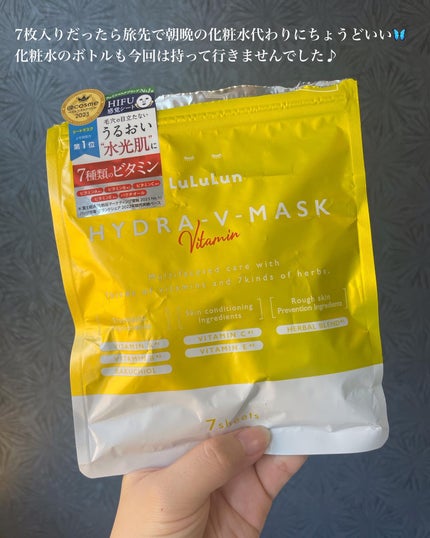 ルルルン ハイドラ V マスク/ルルルン/シートマスク・パックを使ったクチコミ(5枚目)