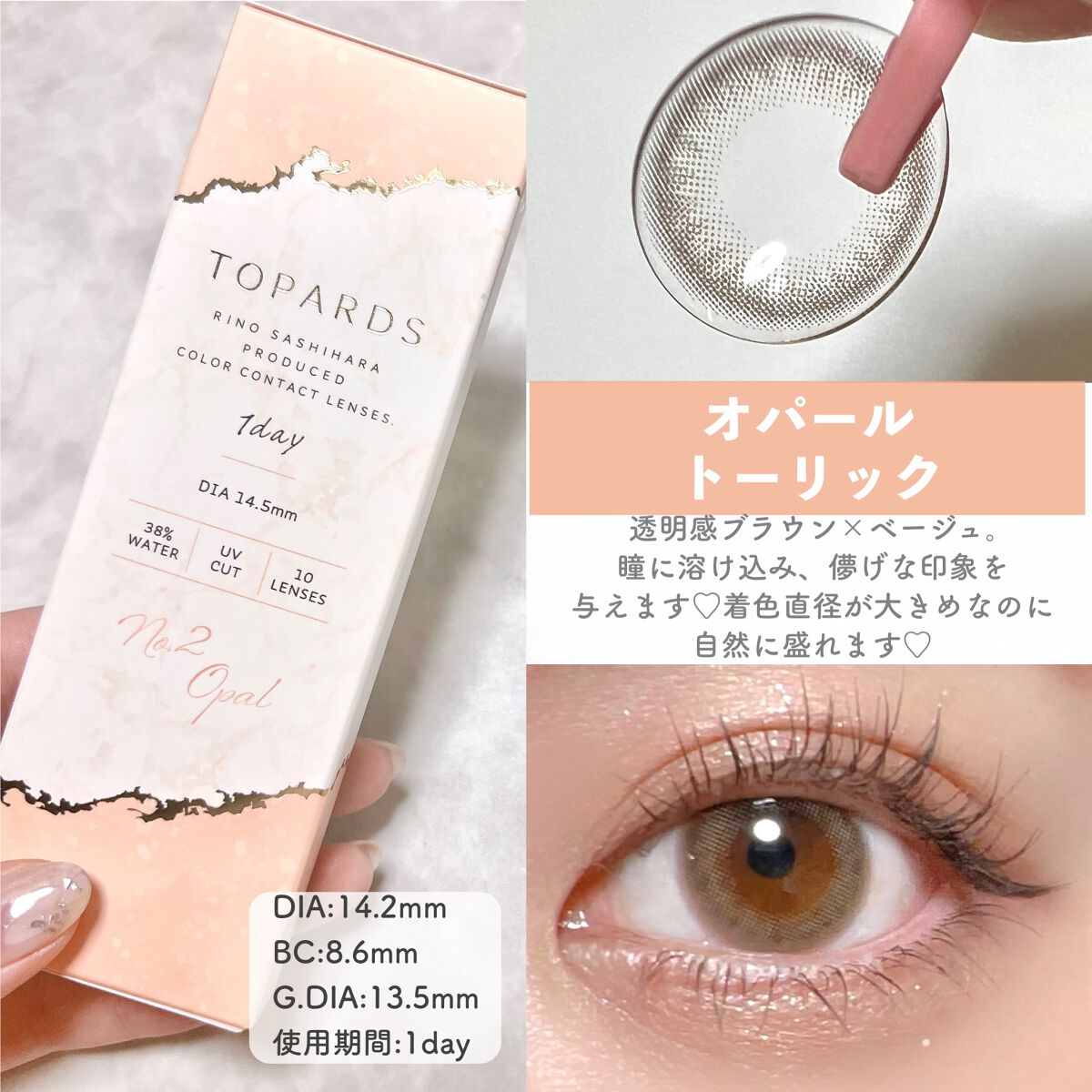 TOPARDS 1day/TOPARDS/ワンデー(1DAY)カラコンを使ったクチコミ(4枚目)