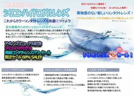 I-LENS(アイレンズ)/I-LENS/カラーコンタクトレンズを使ったクチコミ(4枚目)