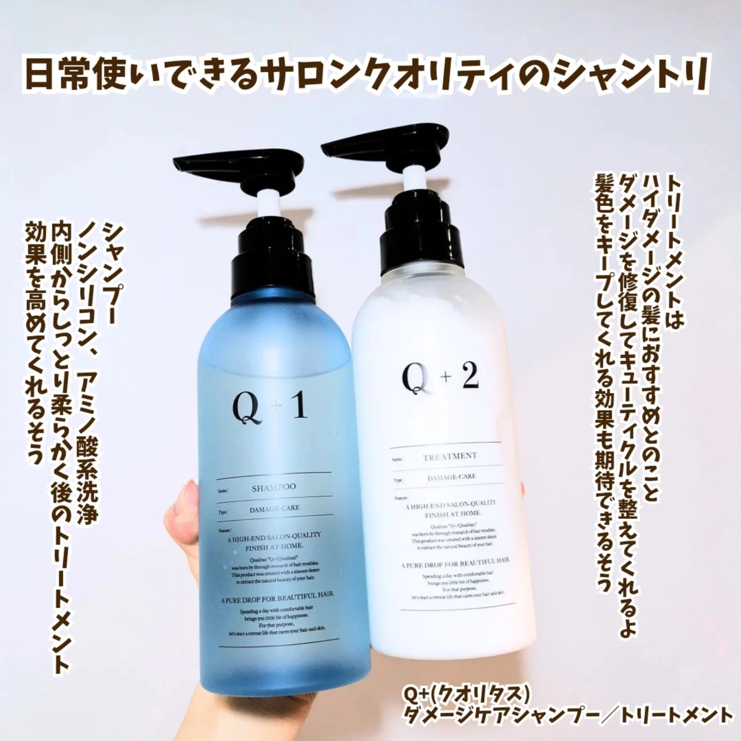 ダメージケアシャンプー/トリートメント　 トリートメント（400ml）/クオリタス/サロンシャンプーを使ったクチコミ（2枚目）