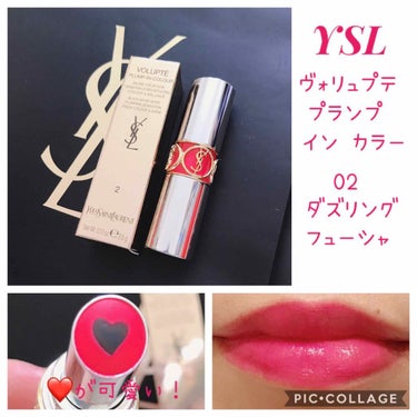 ヴォリュプテ プランプインカラー/YVES SAINT LAURENT BEAUTE/口紅を使ったクチコミ（1枚目）