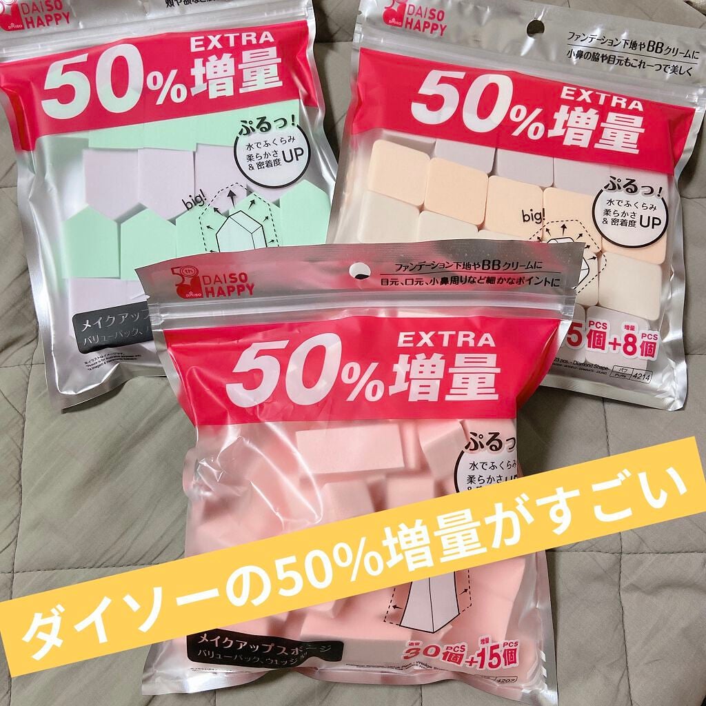 バリュースポンジN ウェッジ型タイプ 30P/ロージーローザ/パフ・スポンジを使ったクチコミ(7枚目)