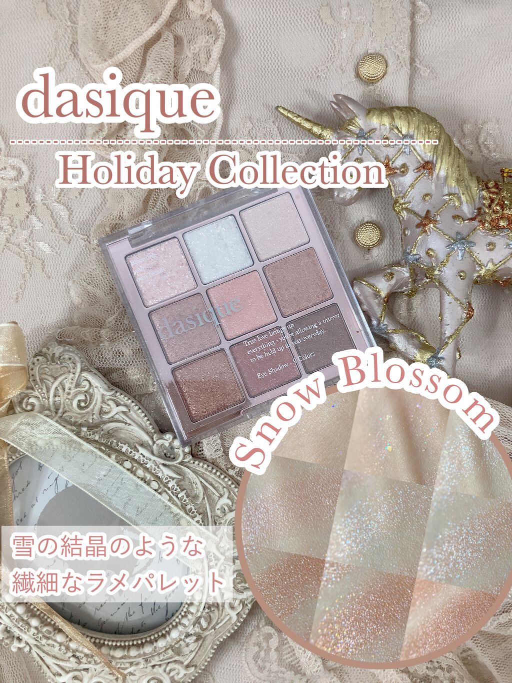 シャドウパレット/dasique/アイシャドウパレットを使ったクチコミ(1枚目)