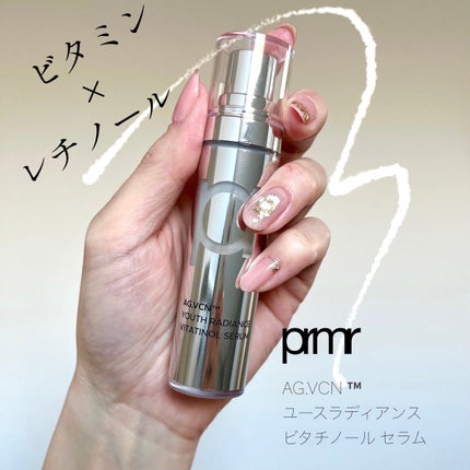 ユース ラディアンス ビタチノール セラム/primera/美容液を使ったクチコミ(1枚目)