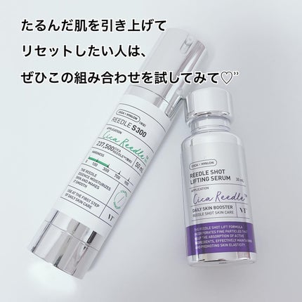 リードルショット300/VT/美容液を使ったクチコミ(5枚目)