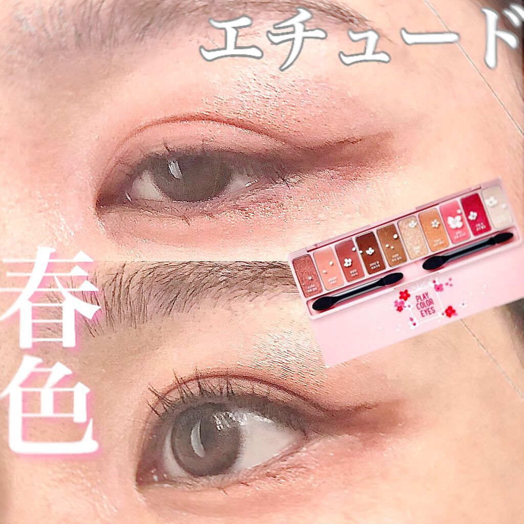 プレイカラー アイシャドウ/ETUDE/アイシャドウパレットを使ったクチコミ（1枚目）