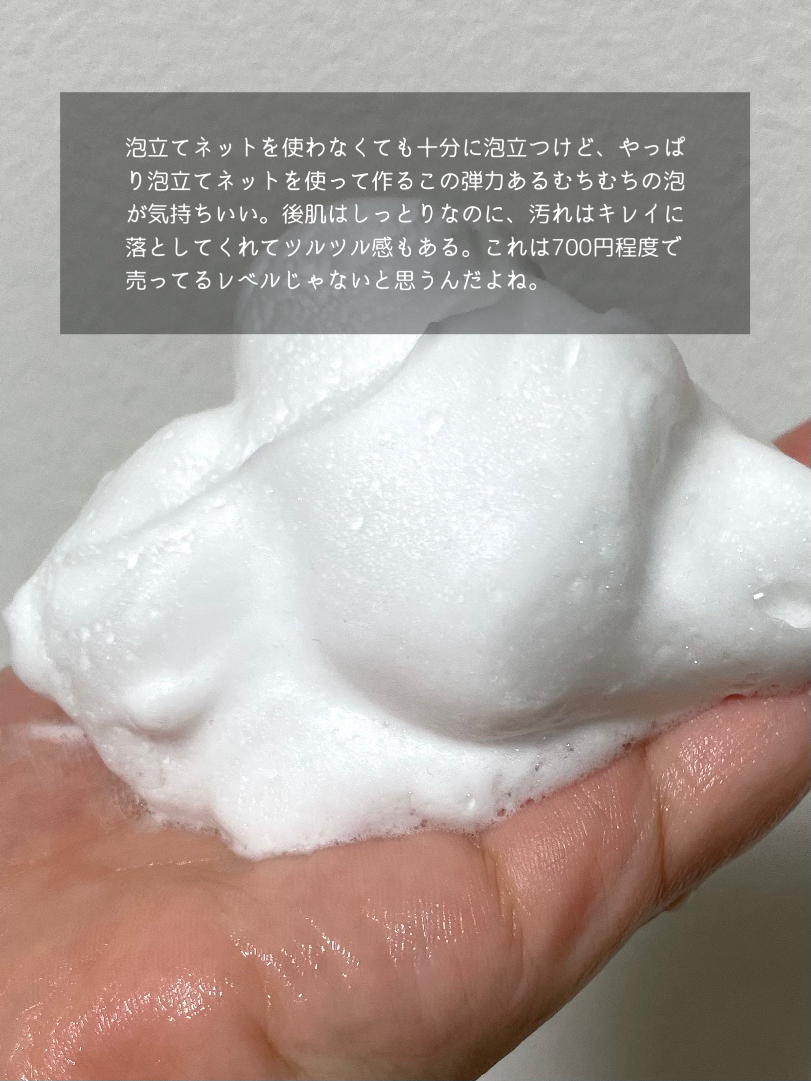 しっとりクレンジング洗顔 NC/なめらか本舗/洗顔フォームを使ったクチコミ（3枚目）