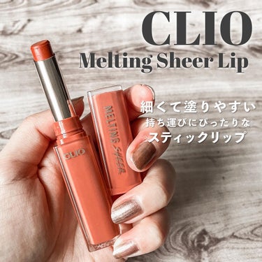 メルティング シアー リップ 07 PUMPKIN PIE/CLIO/口紅を使ったクチコミ（2枚目）