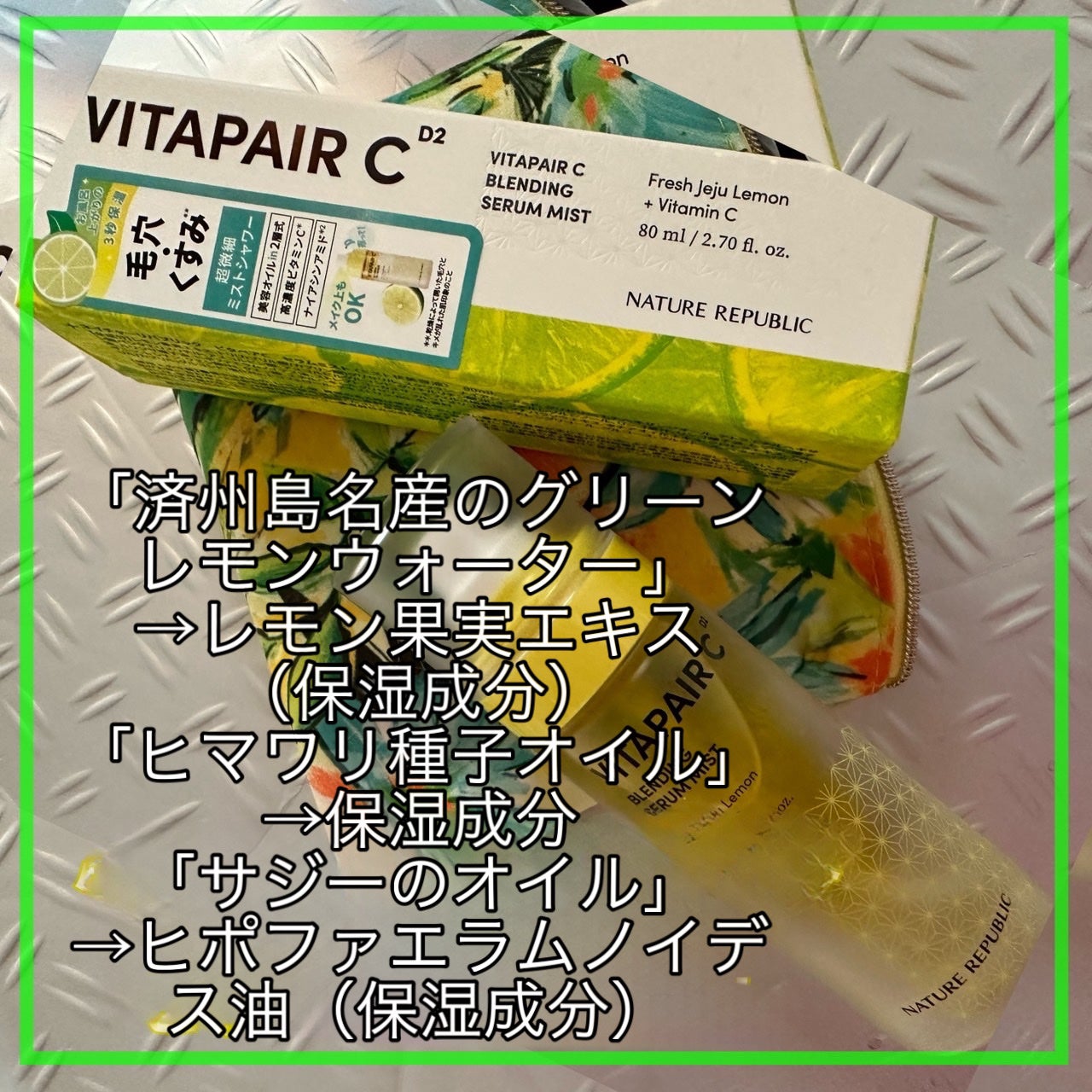 ビタペアCセラムミスト/ネイチャーリパブリック/ミスト状化粧水を使ったクチコミ(3枚目)