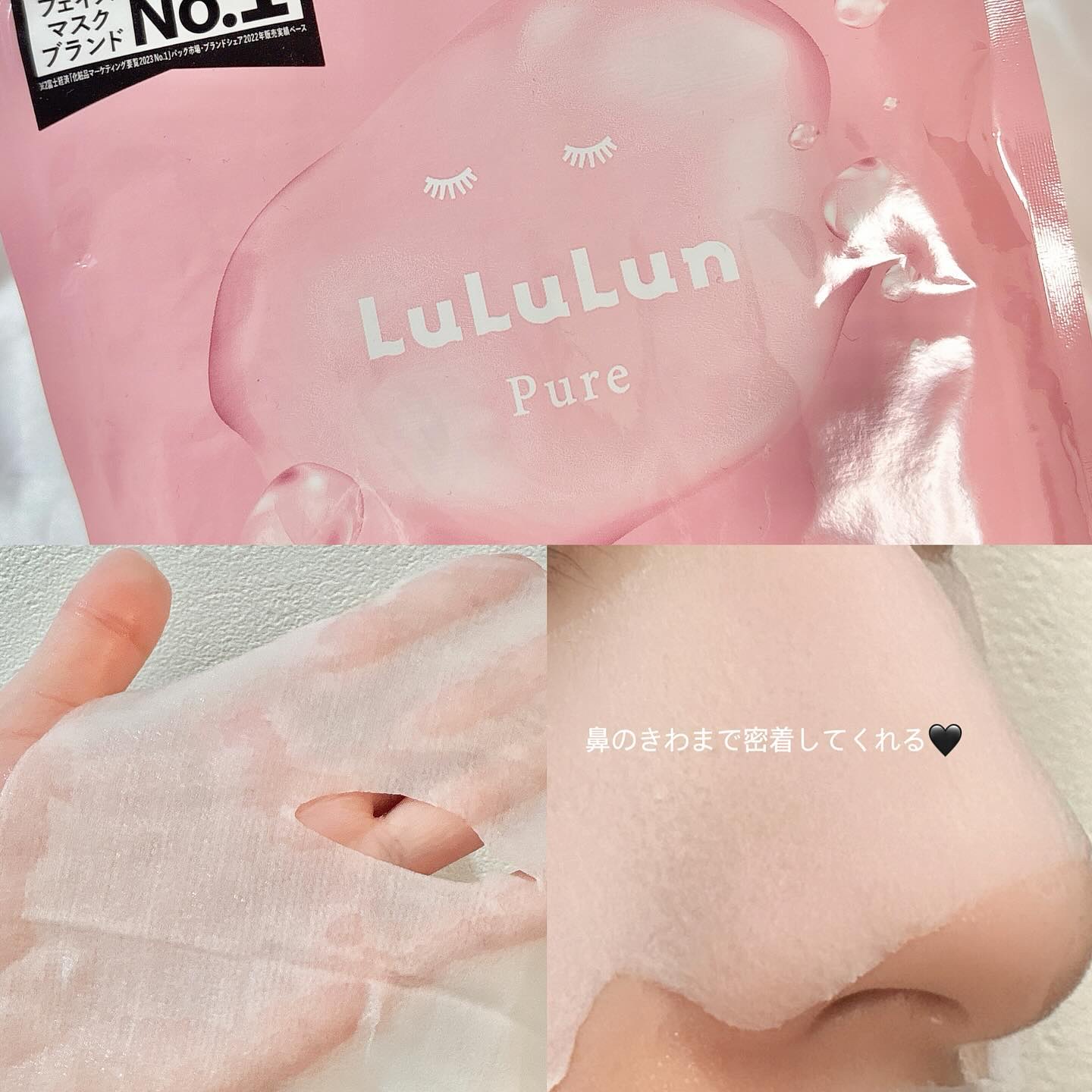 ルルルンピュア エブリーズ/ルルルン/シートマスク・パックを使ったクチコミ（2枚目）
