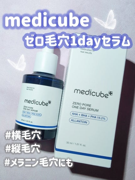 ゼロ毛穴1DAYセラム/MEDICUBE/美容液を使ったクチコミ(1枚目)