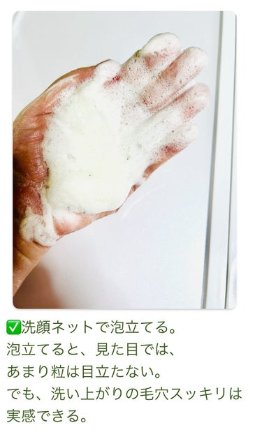 ドクダミポアディープクレンジングフォーム/Anua/洗顔フォームを使ったクチコミ（3枚目）