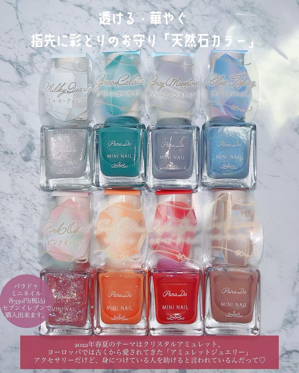 ミニネイル/パラドゥ/マニキュアを使ったクチコミ(7枚目)