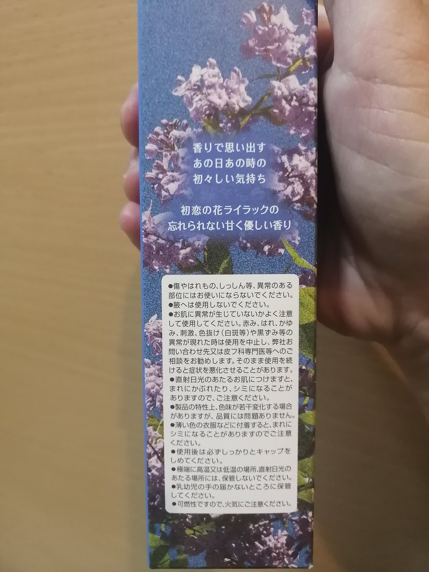 ボディミスト UI/フィアンセ/香水(レディース)を使ったクチコミ(3枚目)