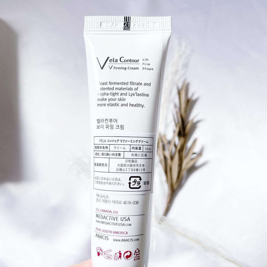 ベラコントゥアーフォーミングクリーム/ANACIS/フェイスクリームを使ったクチコミ（2枚目）