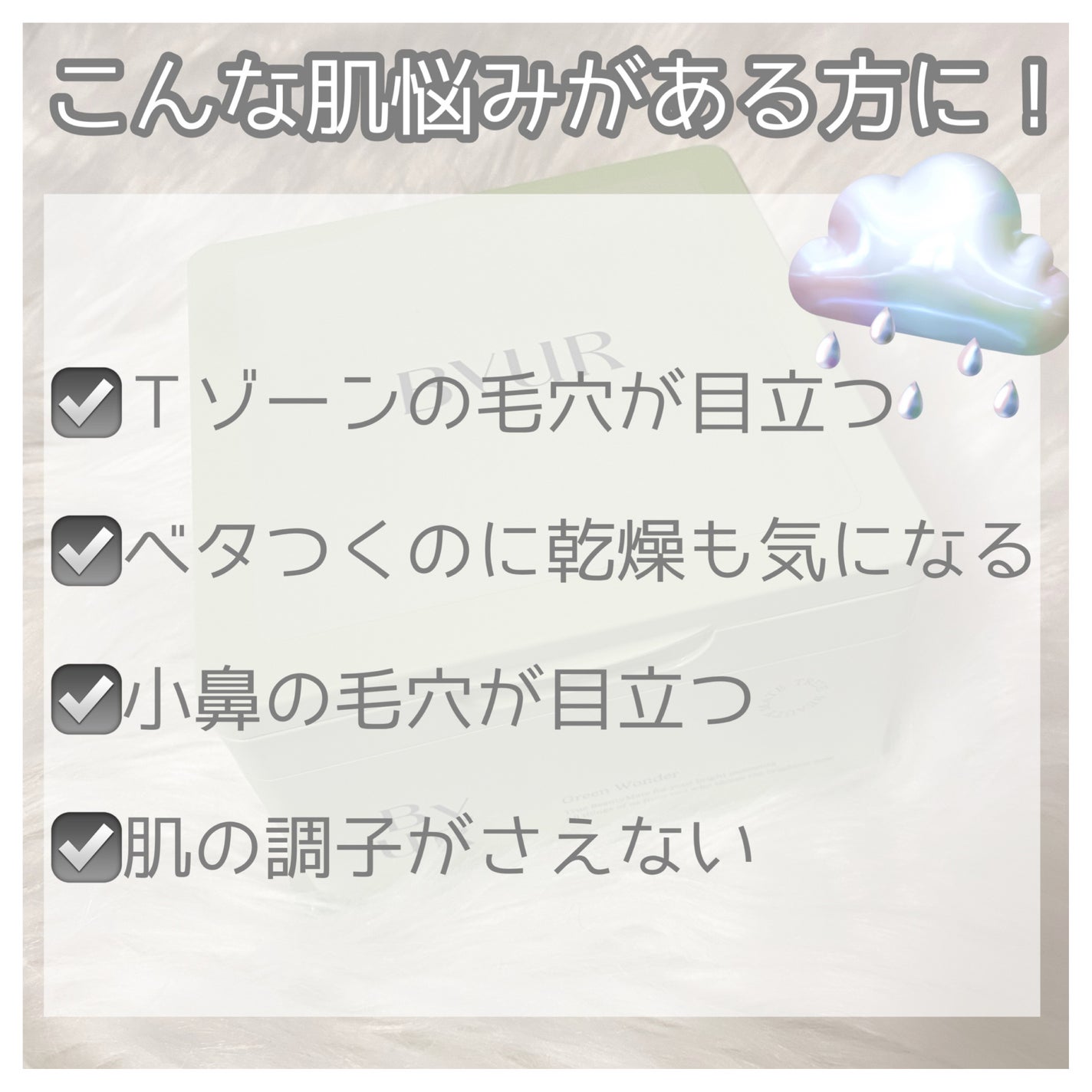 バイユア スージンググリーン デイリーアクアセラムマスク/ByUR/シートマスク・パックを使ったクチコミ(3枚目)