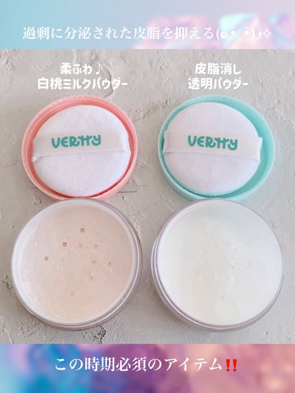 ノーセバムミントブラーパウダー /Vertty/ルースパウダーを使ったクチコミ(5枚目)