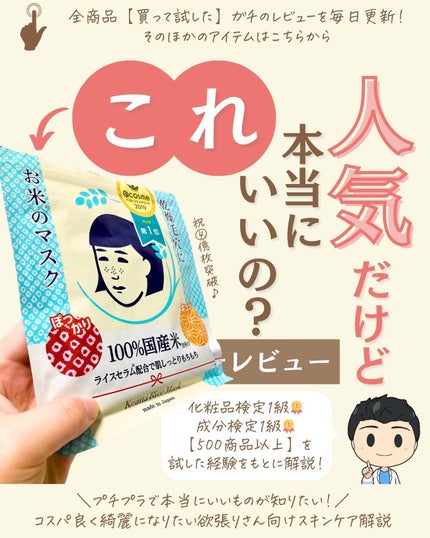 を使ったクチコミ(1枚目)