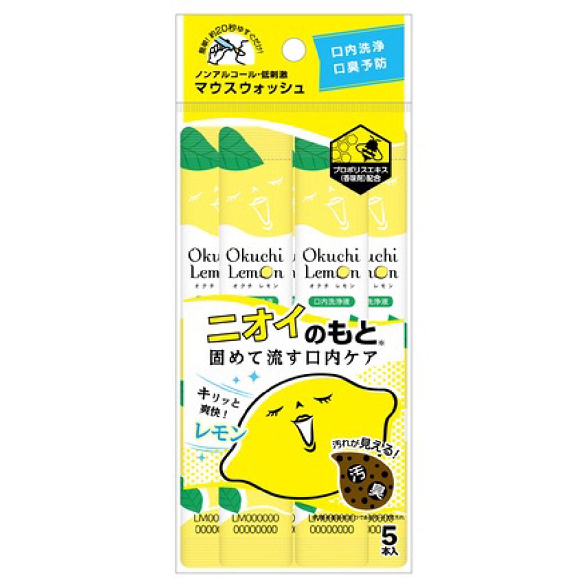 オクチレモン(マウスウォッシュ)/オクチシリーズ/マウスウォッシュ・スプレーを使ったクチコミ(1枚目)