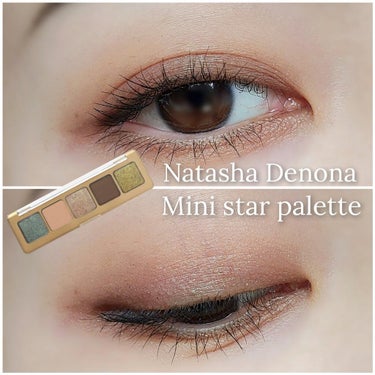 Natasha Denona Star palette アイシャドウパレット