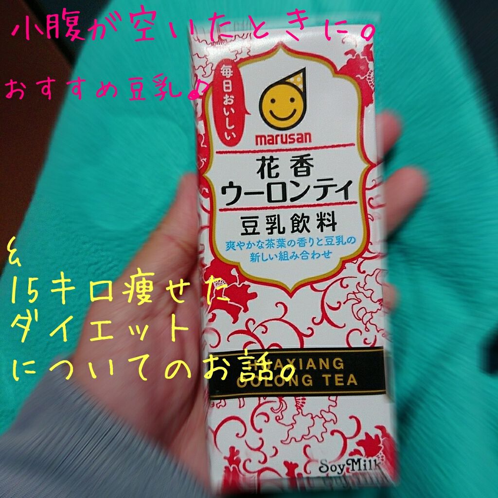 調製豆乳 カロリー45％オフ/マルサンアイ/豆乳飲料を使ったクチコミ（1枚目）