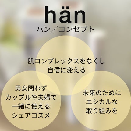 スポットカバーコンシーラー/han/スティックコンシーラーを使ったクチコミ(7枚目)