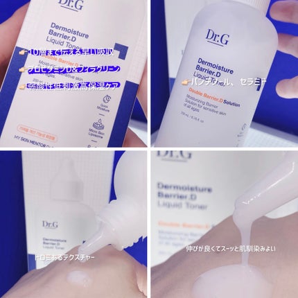 ザモイスチャーバリアDリキッドトナー/Dr.G/化粧水を使ったクチコミ(2枚目)