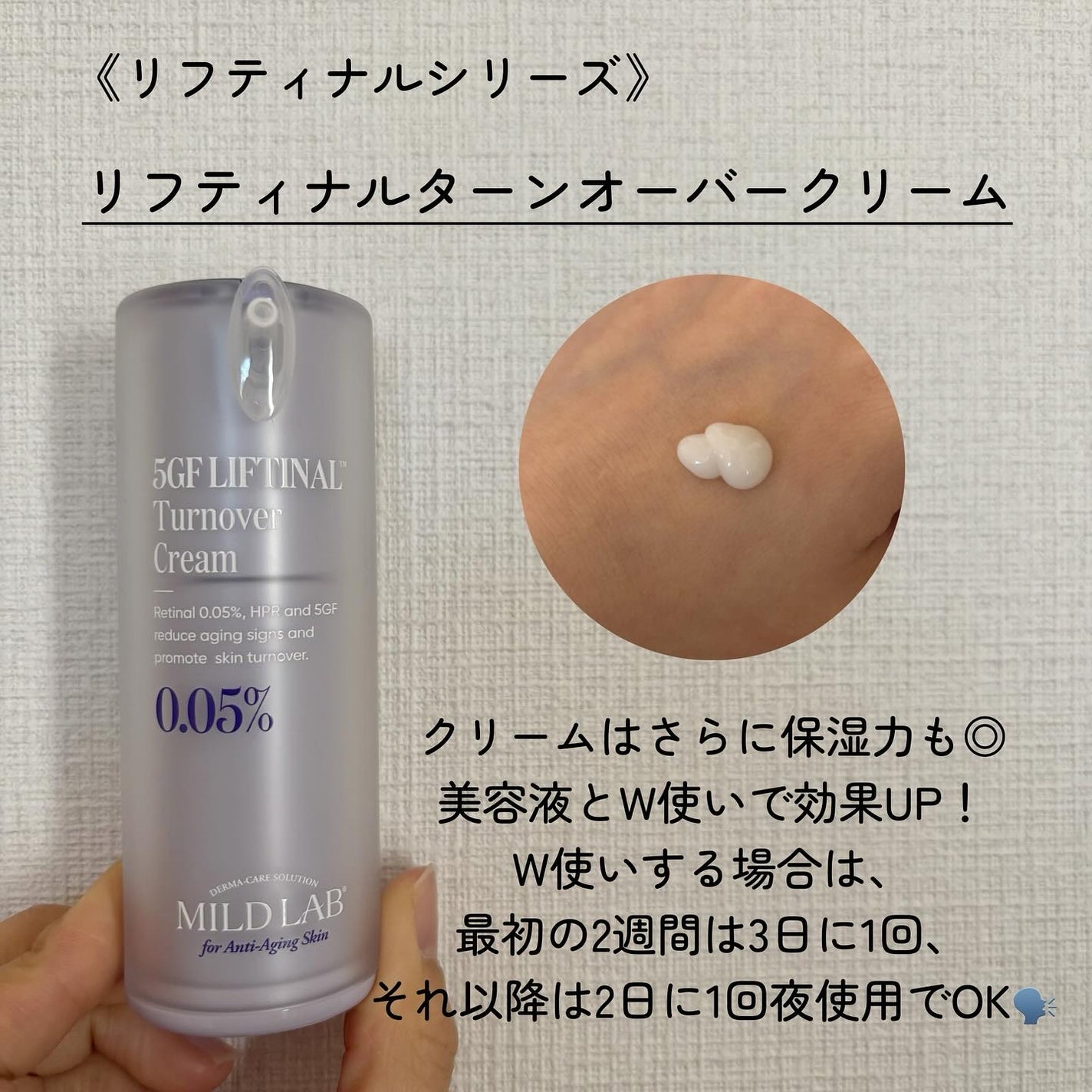 5GF リフティナル ターンオーバー 美容液/Mildlab/美容液を使ったクチコミ(5枚目)