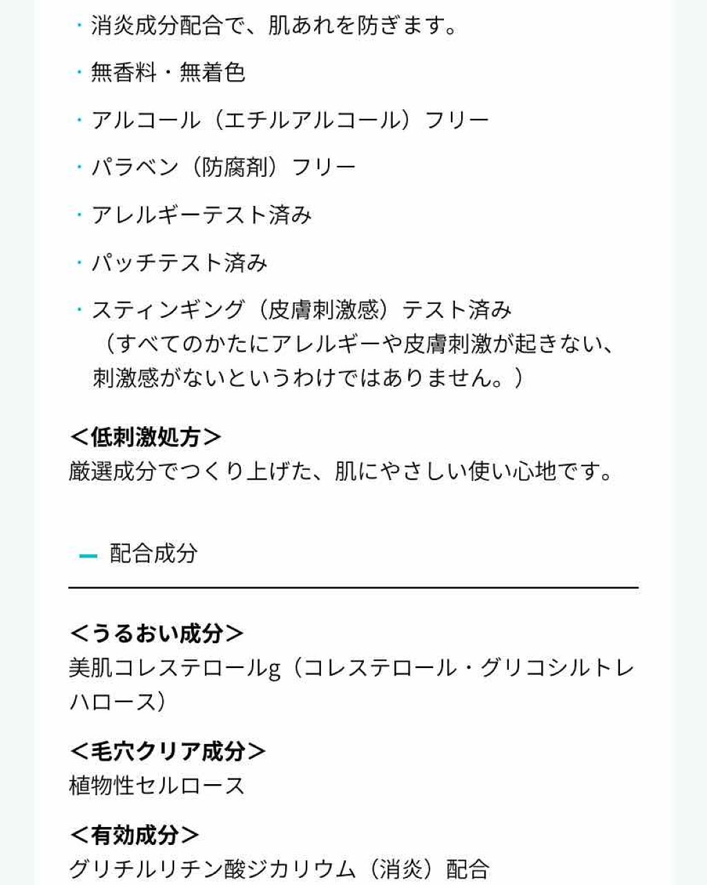 クレンジング ジェル/カルテ クリニティ/クレンジングジェルを使ったクチコミ(2枚目)