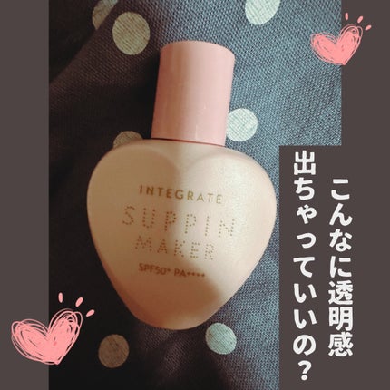 すっぴんメイカー トーンアップUV/インテグレート/化粧下地を使ったクチコミ(1枚目)