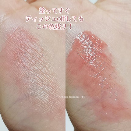 frunflynn シャインユー グロウティント/frunflynn/リップティントを使ったクチコミ(6枚目)