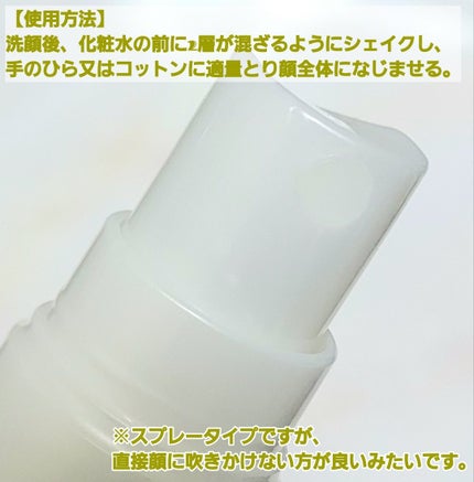 ネクターデルミエール アクティベーターオイルウォーター/Melvita/化粧水を使ったクチコミ(5枚目)