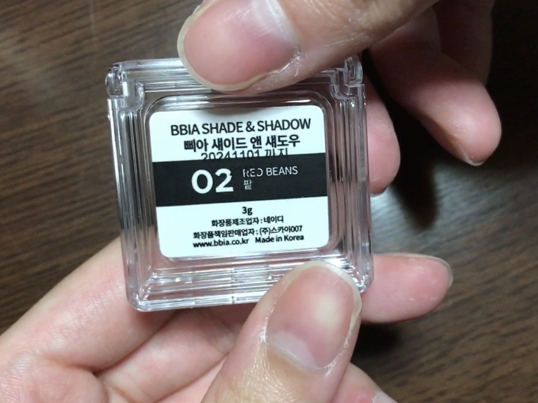 シェード＆シャドー #02 小豆/BBIA/単色アイシャドウを使ったクチコミ（2枚目）