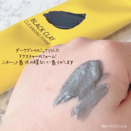ブラッククレイクレンジングフォーム/BARULAB/洗顔フォームを使ったクチコミ(4枚目)
