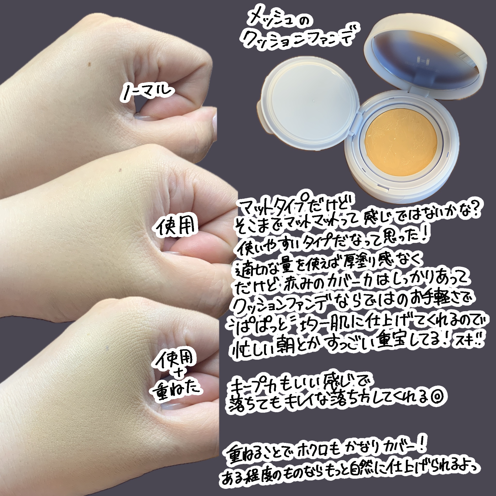 セカンドスキンメッシュマットクッション 23 サンド（24 BLUE DIVE）/hince/クッションファンデーションを使ったクチコミ（2枚目）