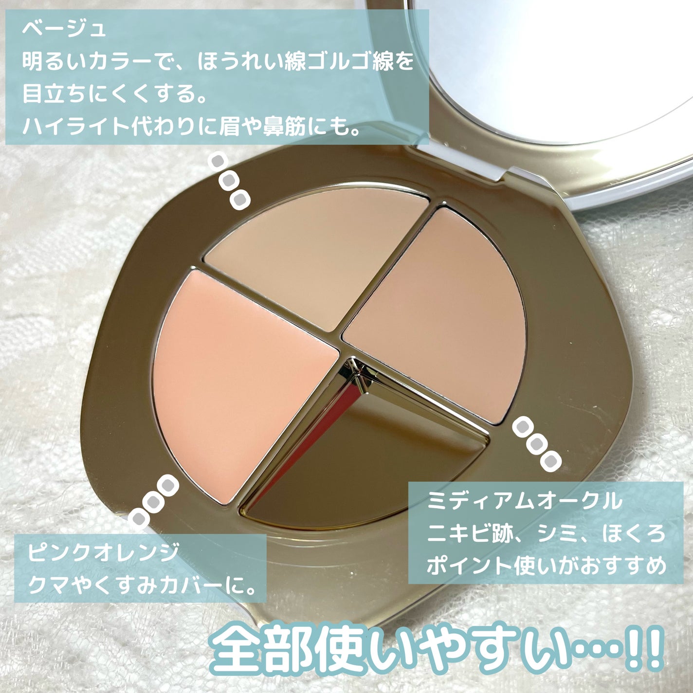 TIMAGE クリーミーコンシーラーパレット/TIMAGE/パレットコンシーラーを使ったクチコミ(4枚目)