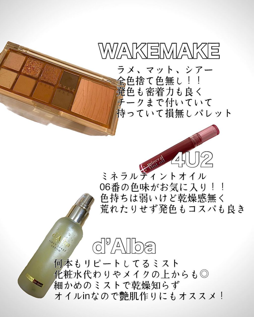 ダルバ ホワイトトリュフファーストスプレーセラム/ダルバ/ミスト状化粧水を使ったクチコミ(2枚目)