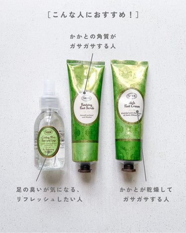 SABON リフレッシングミスト フット&レッグのクチコミ「
˗ˏˋ これでガサガサかかと卒業🎓 ˎˊ˗
⁡
私、ストッキングが電線する程の
ガサガサかか.....」（2枚目）