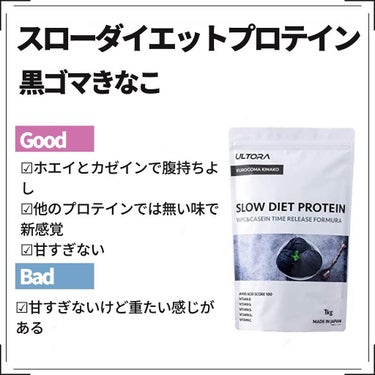 ULTRA WHEY DIET PROTEIN/ULTRA/ボディサプリメントを使ったクチコミ（4枚目）