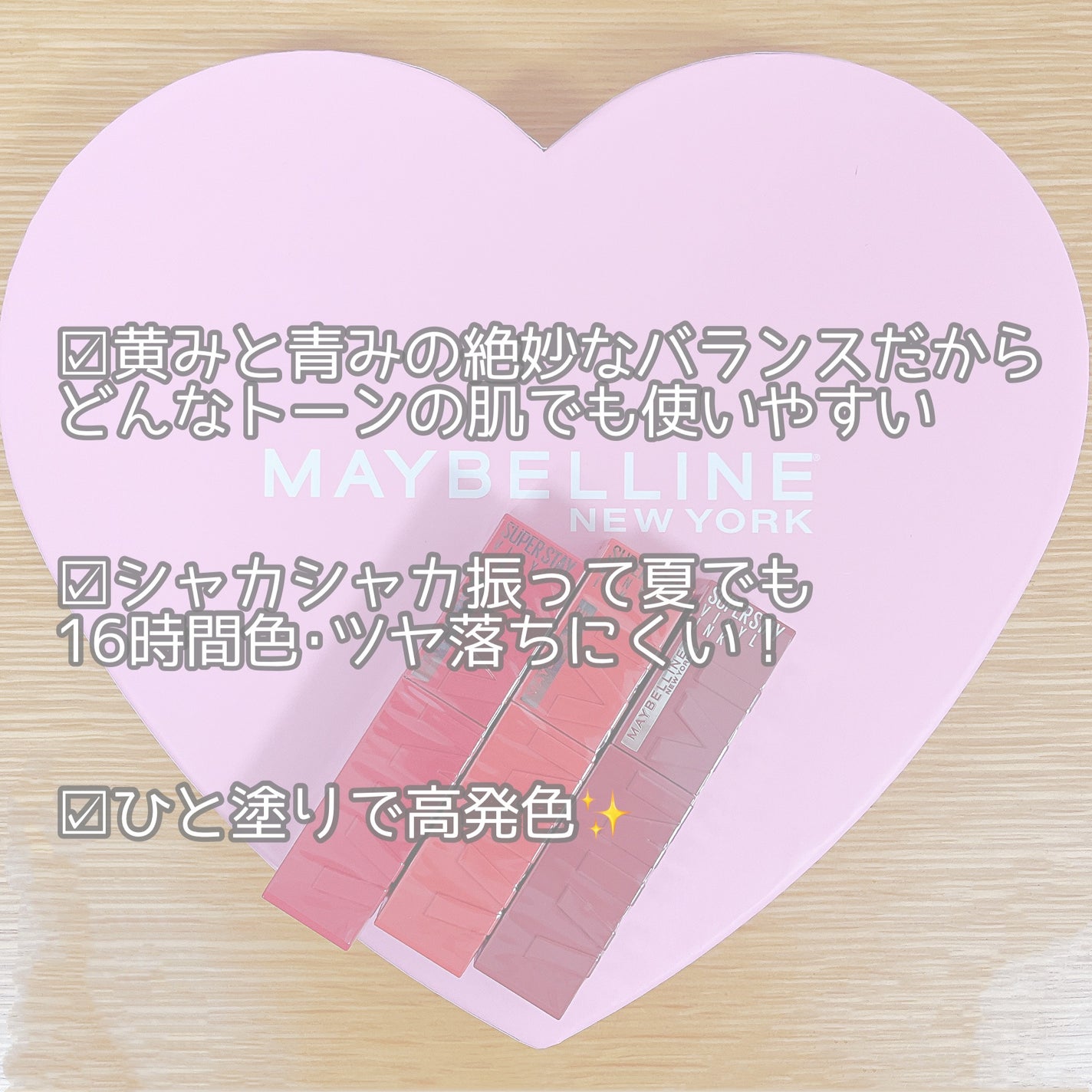 SPステイ ヴィニルインク/MAYBELLINE NEW YORK/口紅を使ったクチコミ(2枚目)