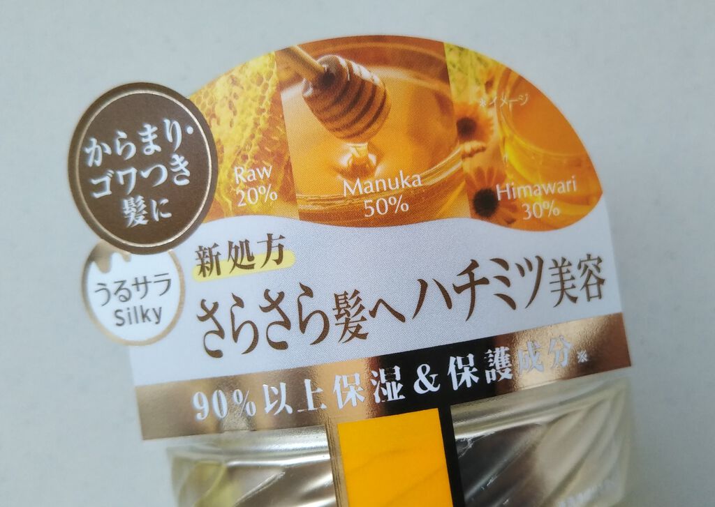 シルキー　スムースモイスチャー　シャンプー　1.0/ヘアトリートメント　2.0/&honey/市販シャンプーを使ったクチコミ（1枚目）