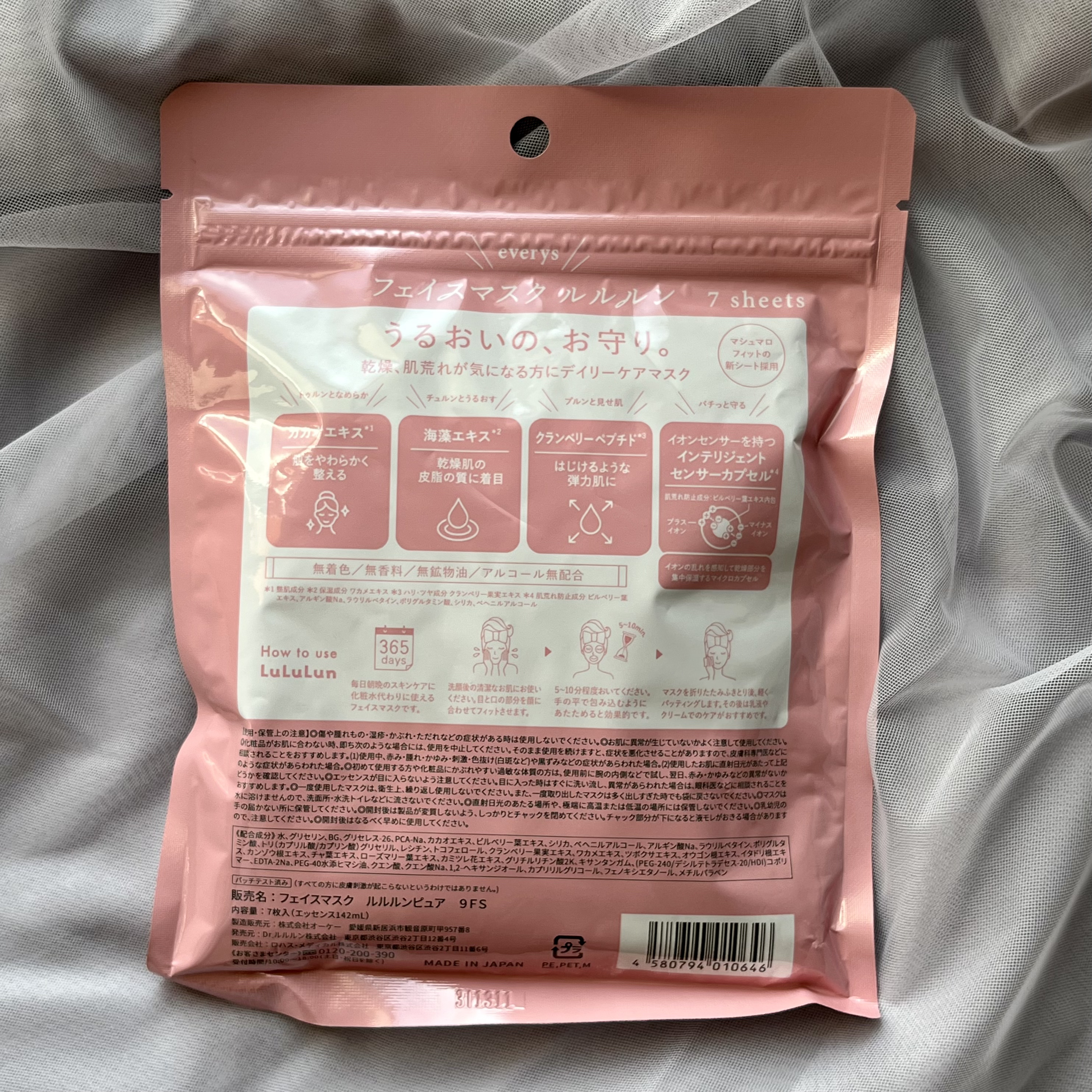 ルルルンピュア エブリーズ/ルルルン/シートマスク・パックを使ったクチコミ（3枚目）