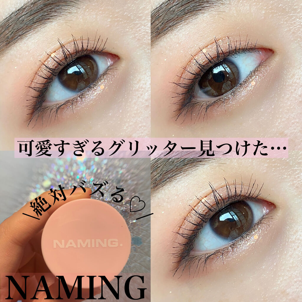 ネイミングスパークルアイグリッターポット PKB01 FEELING/NAMING./グリッターを使ったクチコミ（1枚目）