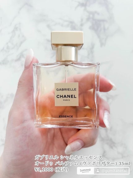 ぐみ on LIPS 「【上品で大人の香り👗✨】男性受け間違いなし!!自由なスピリット..」(2枚目)