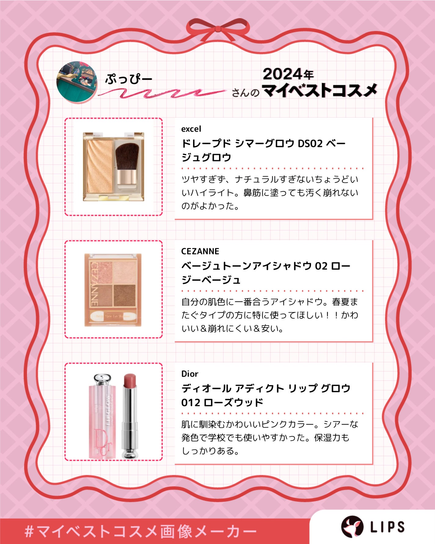 ディオール アディクト リップ グロウ/Dior/リップバームを使ったクチコミ(3枚目)